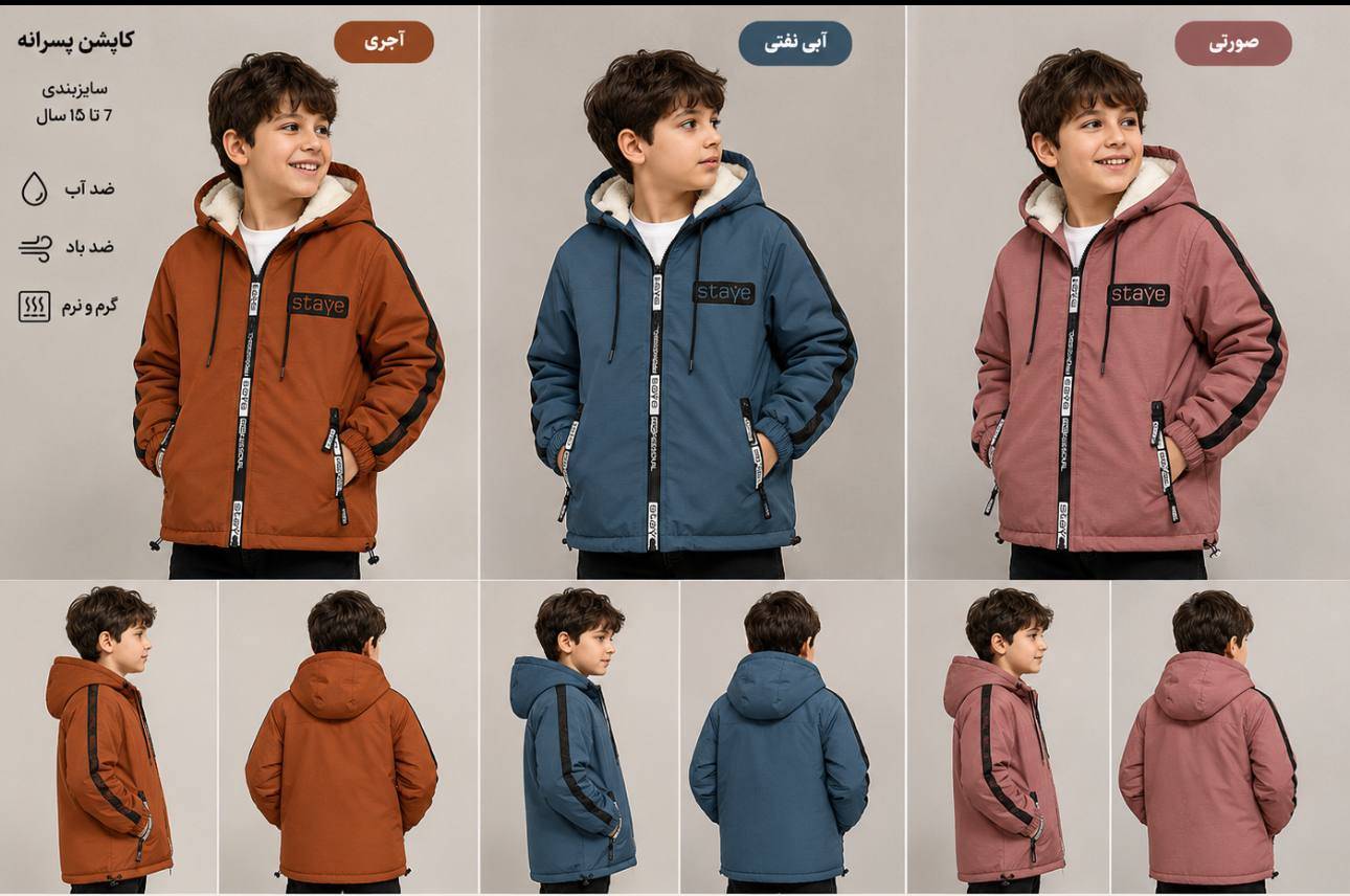 سویشرت اسپرت دخترپسری خزدارمناسب۶تا۱۵س کد۱۱۲۸